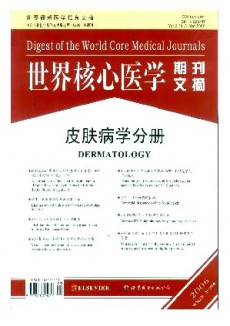 世界核心医学期刊文摘·皮肤病学分册